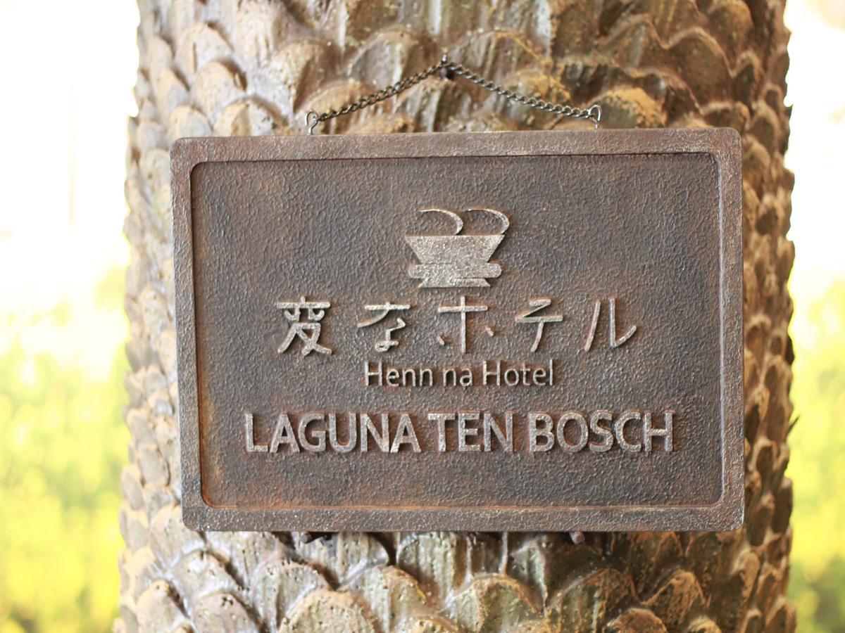 Henn Na Hotel Laguna Ten Bosch Гамагори Экстерьер фото